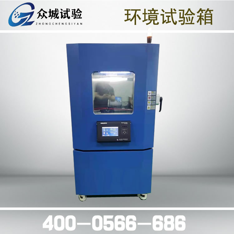 1626011469154953.jpg 试验箱49.jpg